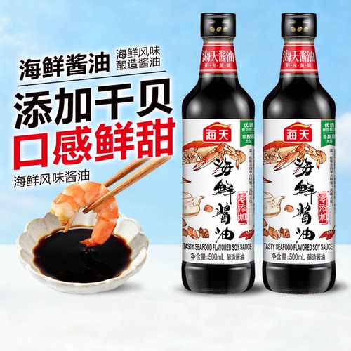 海天海鲜风味酱油500ml