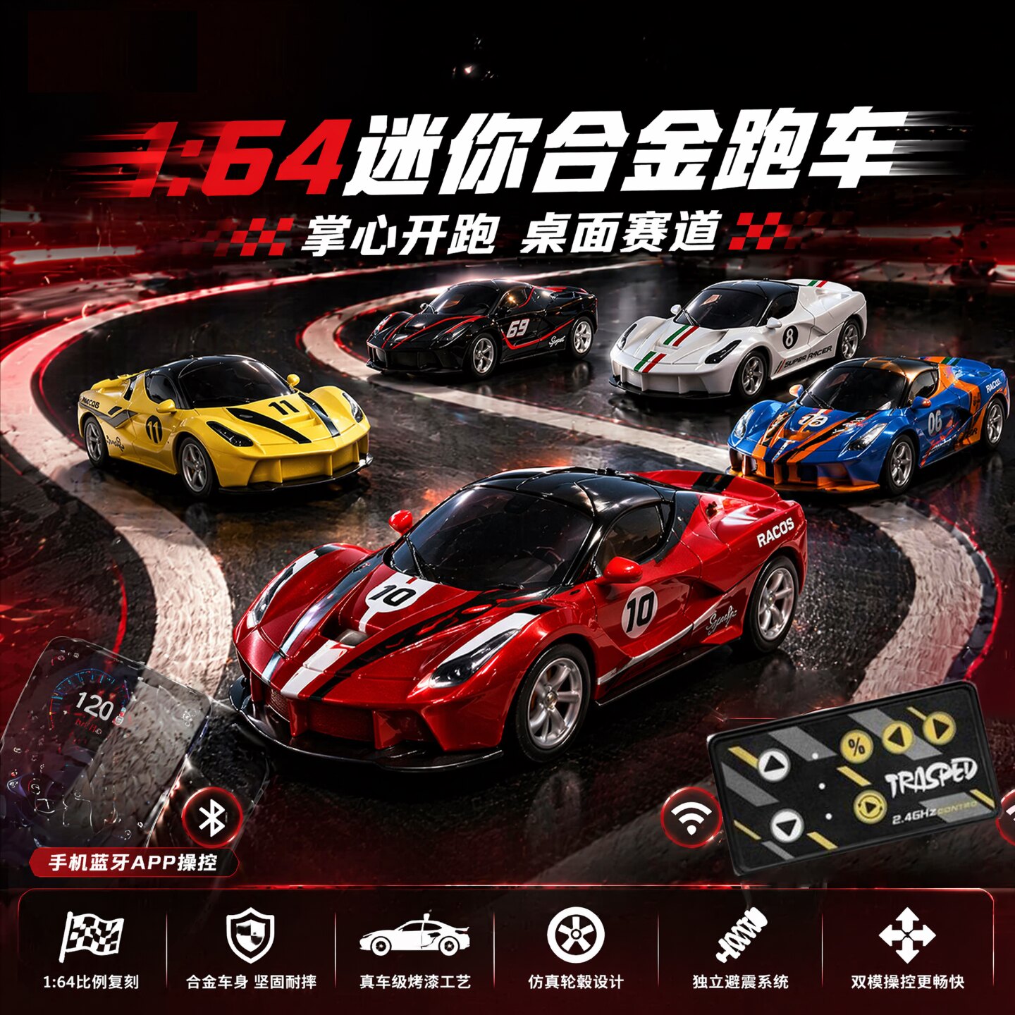 HG恒冠迷你合金遥控法拉利跑车