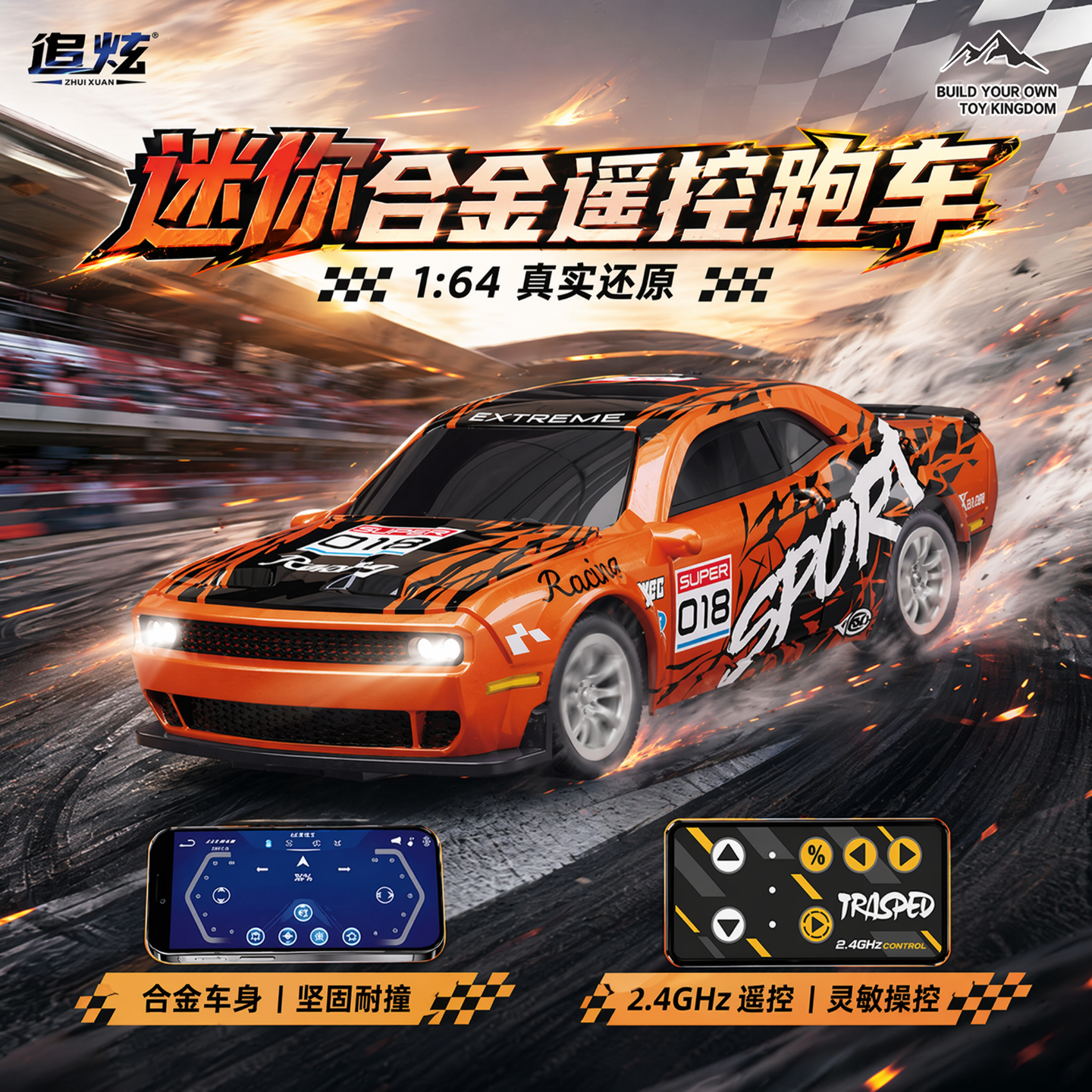 道奇地狱猫肌肉超跑迷你遥控车APP双遥控赛车合金仿真模型玩具车