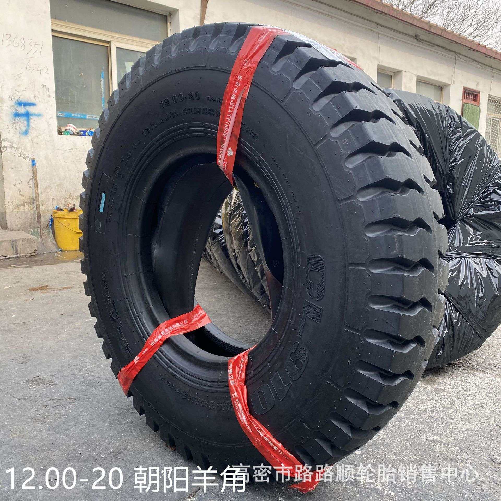 双钱朝阳解放车运兵用轻卡轮胎9.00-20 900-20尼龙羊角花纹轮胎