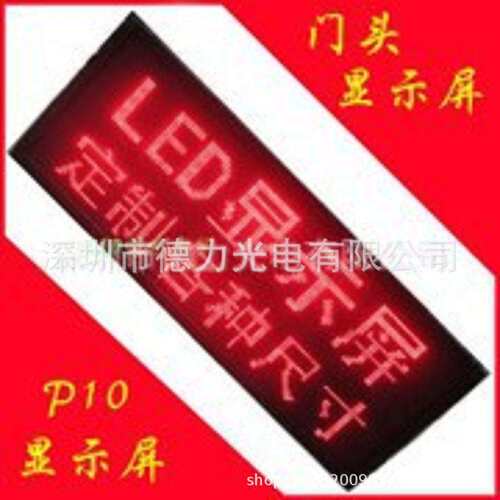P10户外红高亮led显示屏可二次开发控制卡(标价未含税)高亮户外