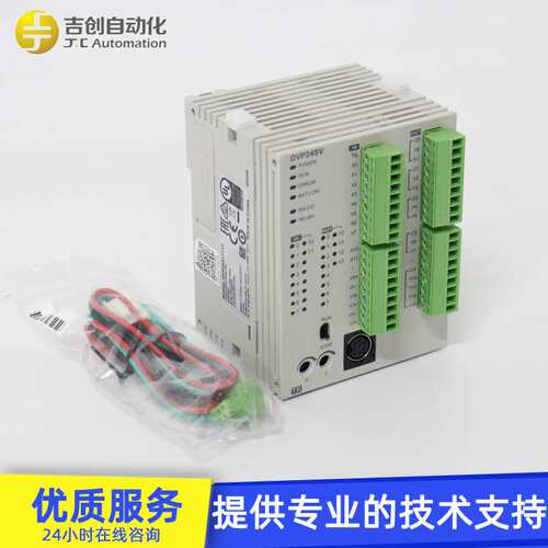 原装Delta台达DVP-SV高速型主机DVP24SV11T2 24点可编程控制器plc