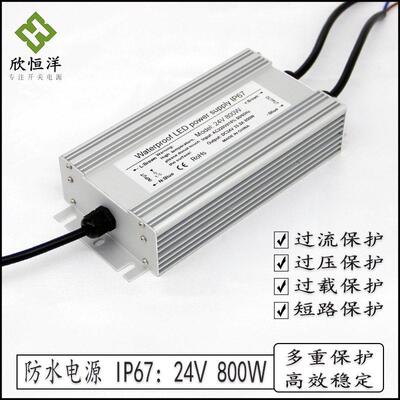 户外防水开关电源AC220V转DC24v 33.3A 800w IP67/68