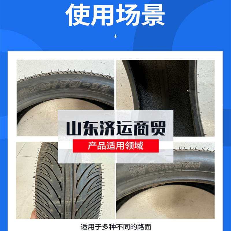 岱岳摩托三轮车轮胎130/60-10真空外胎电瓶防爆橡胶胎防爆耐磨
