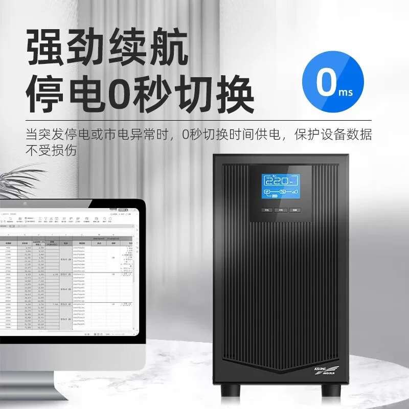 科华ups电源YTR1106L在线式6KVA/5400W电脑服务器机房不间断电源
