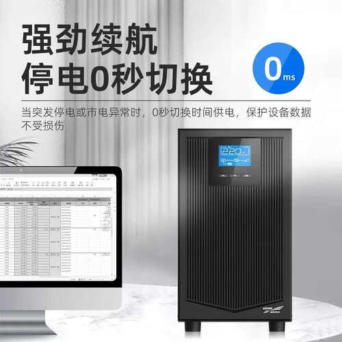 科华ups电源YTR1106L在线式6KVA/5400W电脑服务器机房不间断电源
