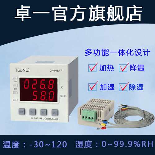 供应温湿度控制仪器TOONE温控器温控仪ZYWS72时控开关定时开关