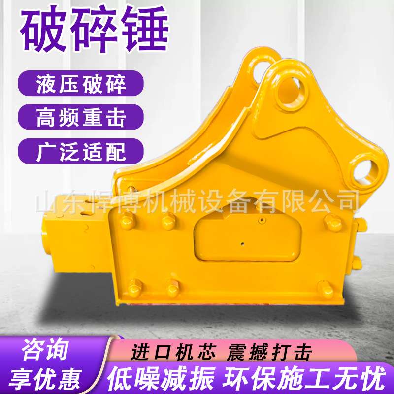 挖机液压破碎锤三角凿岩炮锤挖机属具挖机炮头三角锤高频直角锤