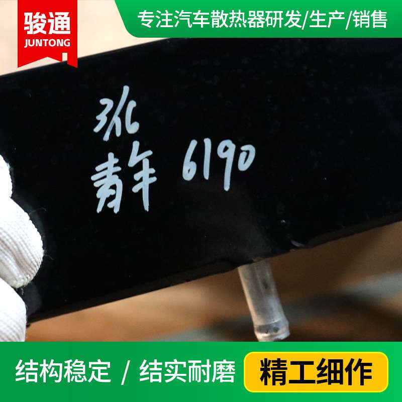 青年客车机油散热器6190GM.1301300F2191机油冷却器水箱