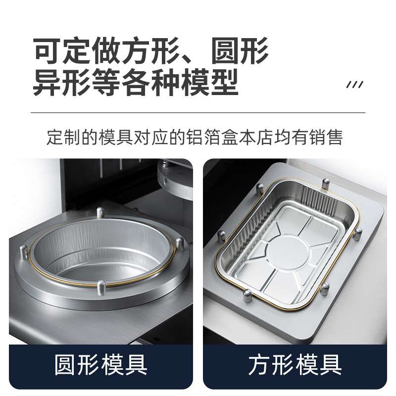 铝箔盒封口机锡纸盒封口机铝盒封口机金色盒子封口设备金箔盒封口