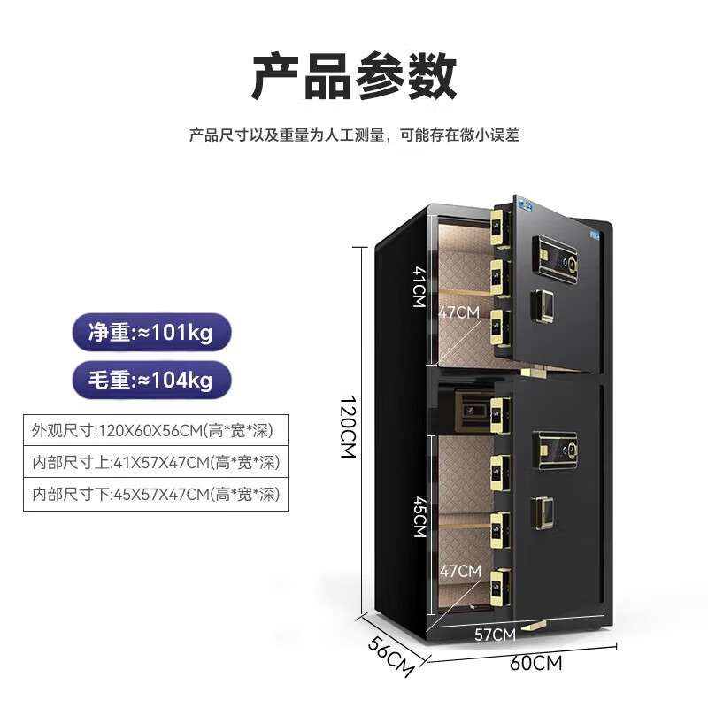 虎牌保险柜家用办公大型型指纹密码保险箱全钢防盗财务双门保密保