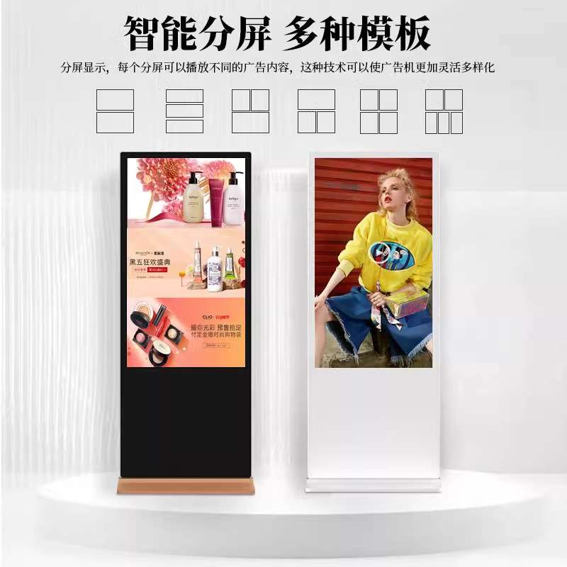 85寸立式广告机多媒体显示屏宣传屏播放器一体机厂家直销
