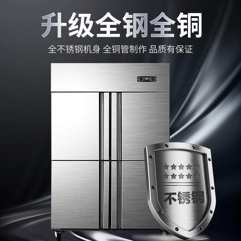 晟朗四门冰箱商用双温冷藏冷冻立式厨房保鲜冷柜四开门冰柜大容量