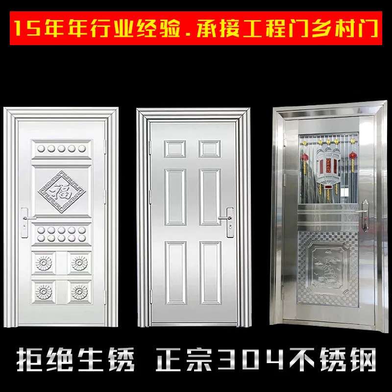 304不锈钢门单门防盗门乡村大门阳台门双开门进户门子母门