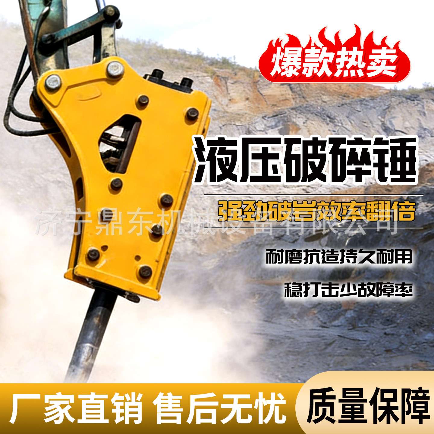 液压挖机破碎锤矿山开采隧道开挖高频凿岩直角锤挖机炮头三角锤