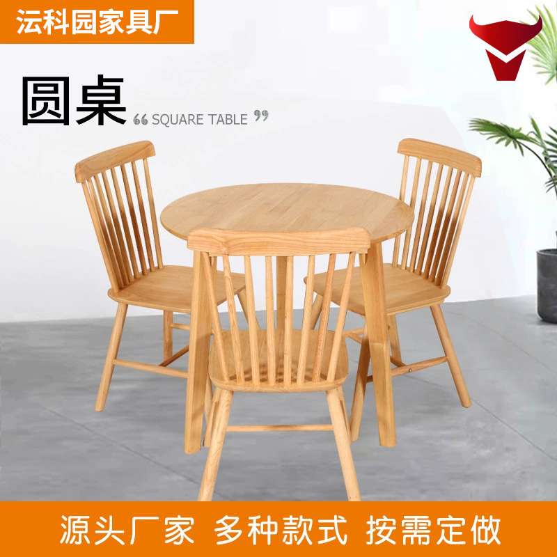 纯实木圆桌家用小户型吃饭桌商用洽谈简约原木色圆桌轻奢实木桌椅