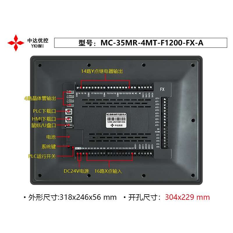 中达优控12寸一体机MC-35MR-4MT-F1200-FX-ABC工业人机界面电阻屏