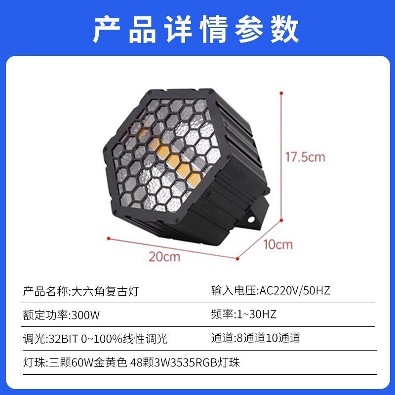 驰娅舞台灯光KTV酒吧LED复古灯可拼接COB爆闪跑马灯效果全彩帕灯