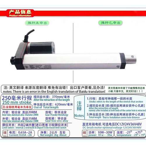 电动推杆 工业电动伸缩杆直流电机12V24V200MM 微型电动升降杆