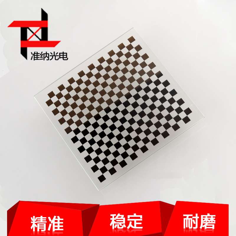 棋盘格标定板100100格子标定板相机标定板