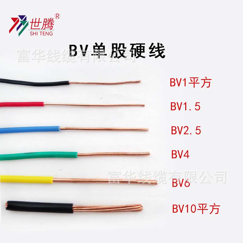 国标电线电缆BV1.5 2.5 4 6-70平方单股阻燃纯铜芯硬线家装电源线