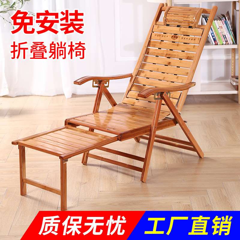 老人逍遥椅竹躺椅折叠椅成人家用午睡椅子阳台懒人夏凉午休靠背椅