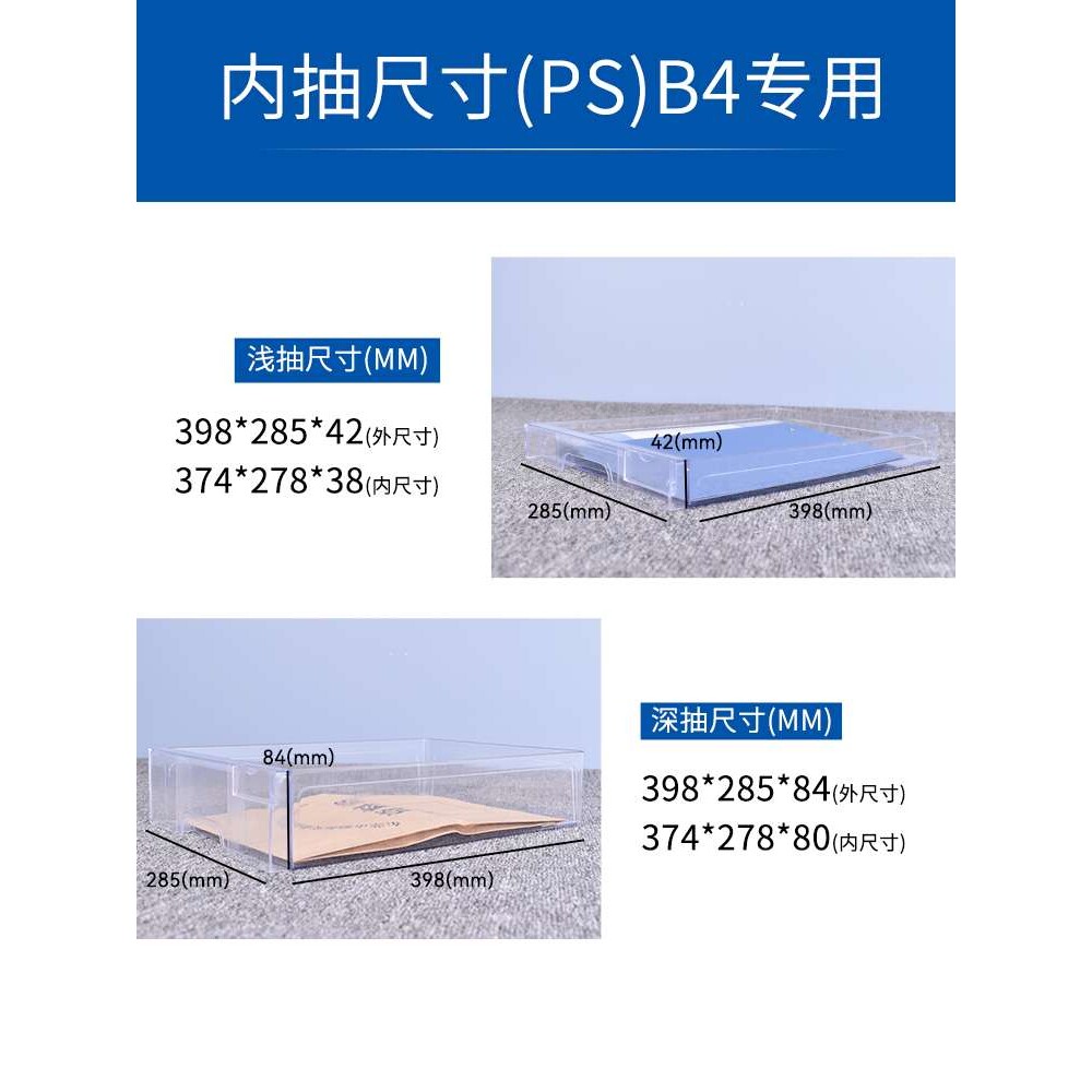 ft征东 B4抽屉式文件夹透明收纳柜 铁皮资料柜 钢制落地办公档案