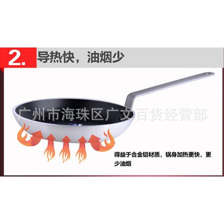 36cm不粘锅 平底煎锅 单柄不粘锅 易厨乐酒店专用不粘锅/煎锅