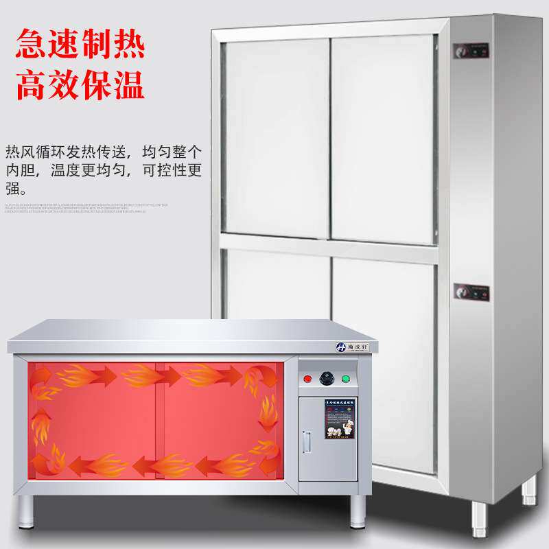 商用不锈钢暖碟台热风循环保温消毒柜暖碟柜厨房餐厅工作台操作台