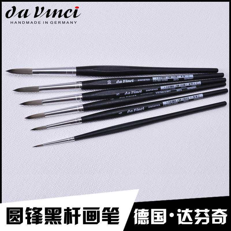 Da Vanci达芬奇尖头圆头尼龙毛水彩画笔 水彩笔 软毛3373画笔套装