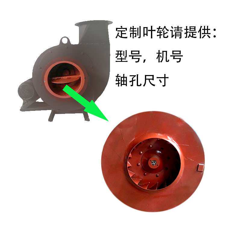厂家供应各种封号离心风机叶轮各种风机配件
