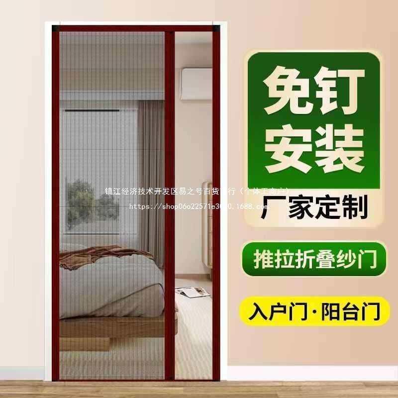 防蚊虫门帘厨房卧室推拉门铝合金隐形纱门纱窗门折叠不锈钢