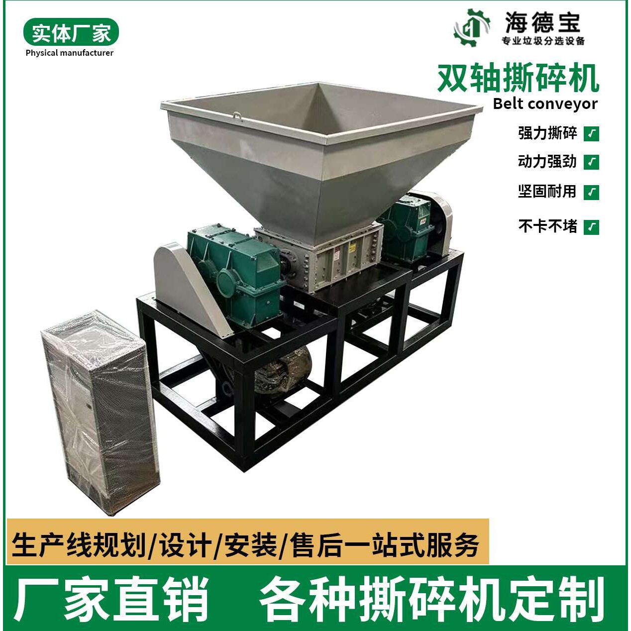 一米双轴撕碎机 塑料水管工业垃圾破碎机 服装薄膜油漆桶撕碎机