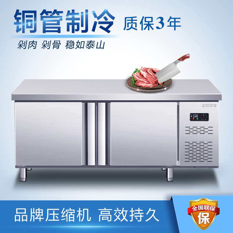 冷藏工作台冰柜商用冰箱操作台奶茶店保鲜冷冻柜不锈钢双温平冷柜