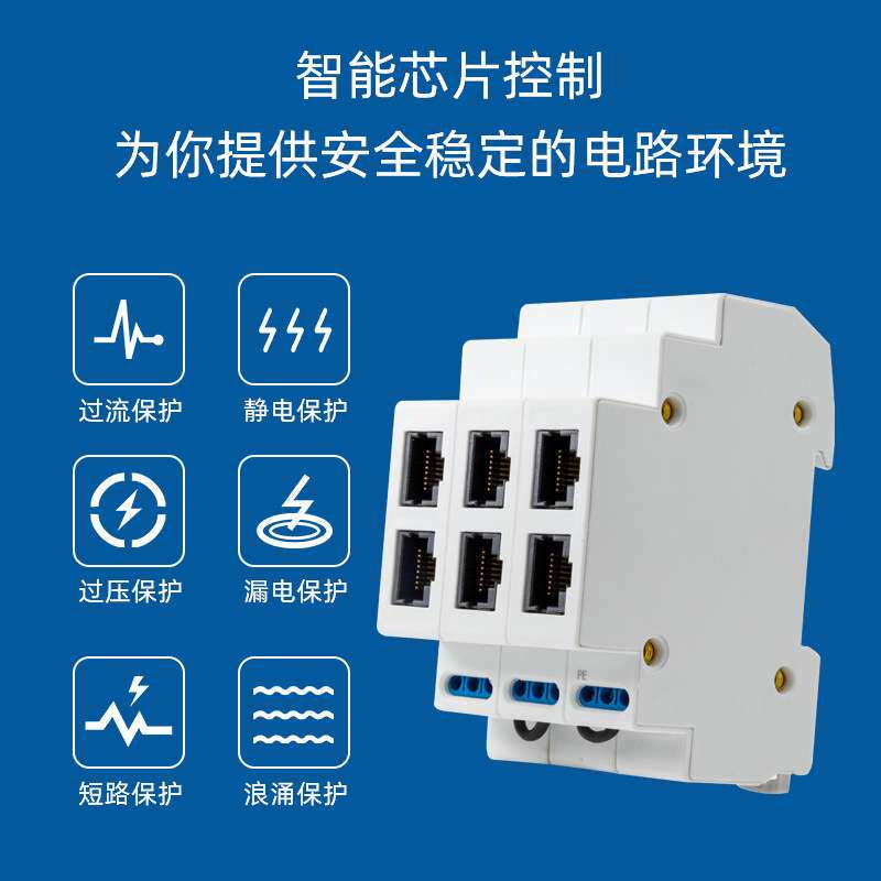 3P百兆导轨网络防雷器 信号弱电箱监控头网线RJ45浪涌避雷器 顶世