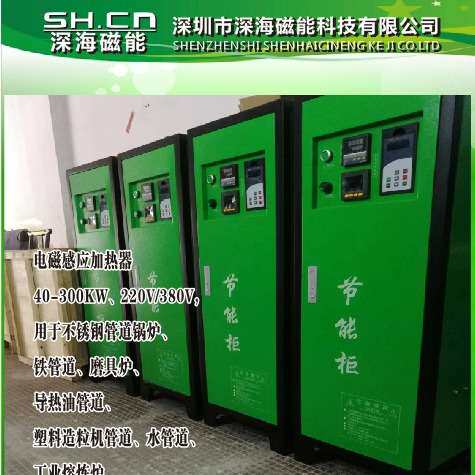 电磁加热控制器 采暖炉 不锈钢管道锅炉 塑料造粒机管道锅炉加热