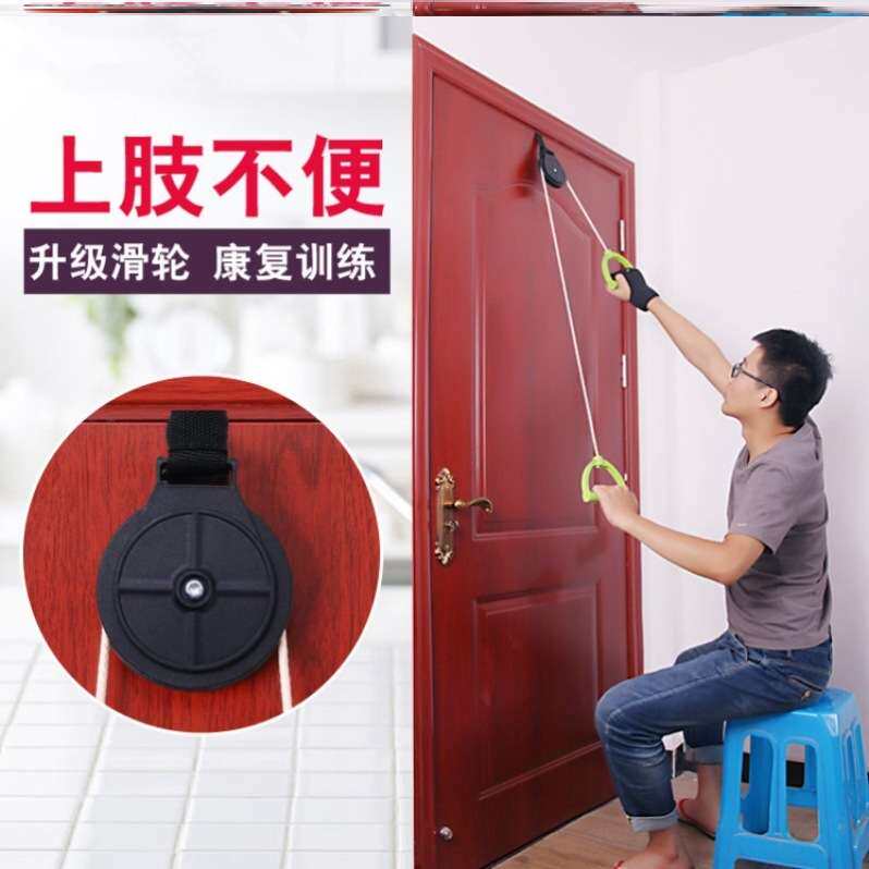 牵引上肢拉力绳滑轮康复器功能吊环器材家用训练器肩周锻炼肩颈