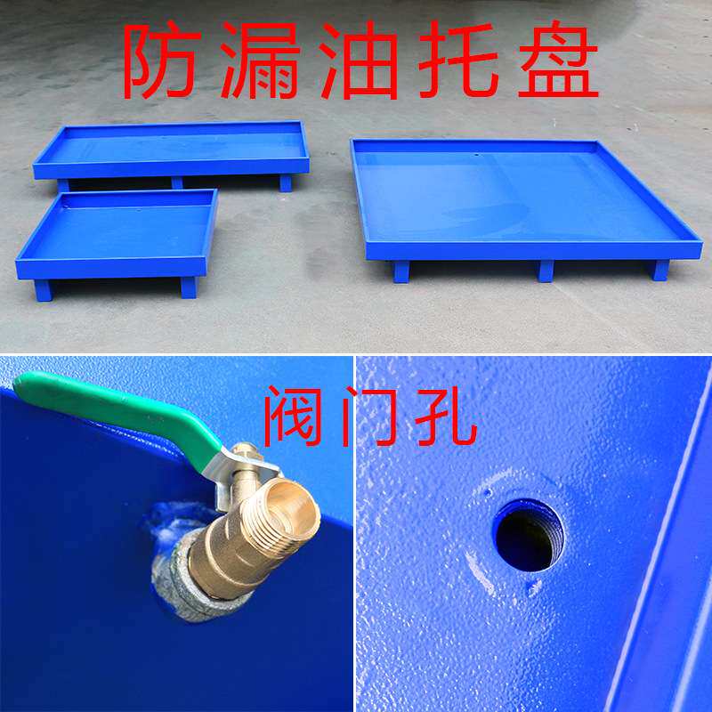 防渗漏托盘化学品防泄漏托盘油桶危废液体仓库二次容器防漏油平台