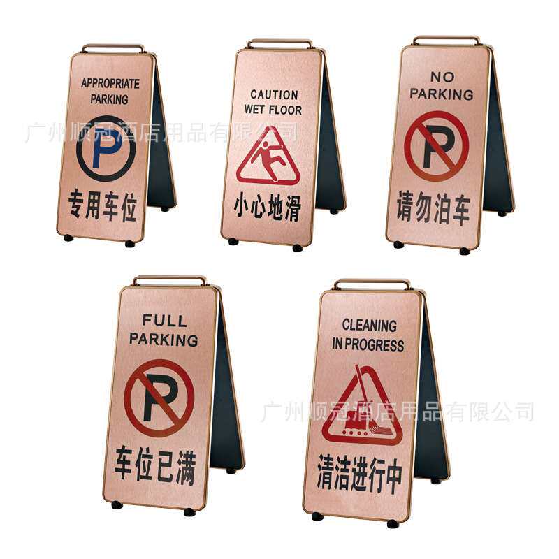 折叠a字牌车位已满提示牌请勿泊车告示牌小心地滑不锈钢停车牌