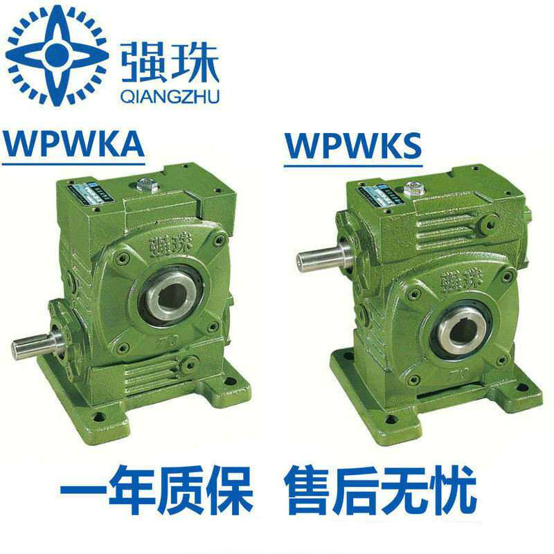 珠江强珠牌蜗轮蜗杆减速机变速箱WPWA80 WPWS100 120 135 155 175