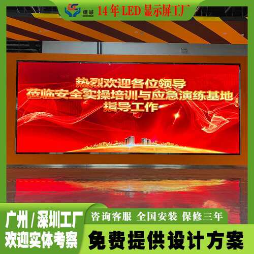 led全彩显示屏高清4k8k小间距p1.53展馆车站食堂直播剧院大屏幕