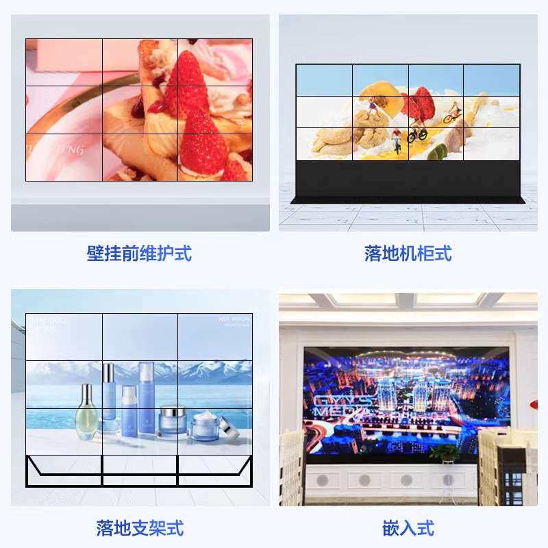 55寸液晶拼接屏电视墙无缝led显示屏监控显示器商场展厅展示大屏