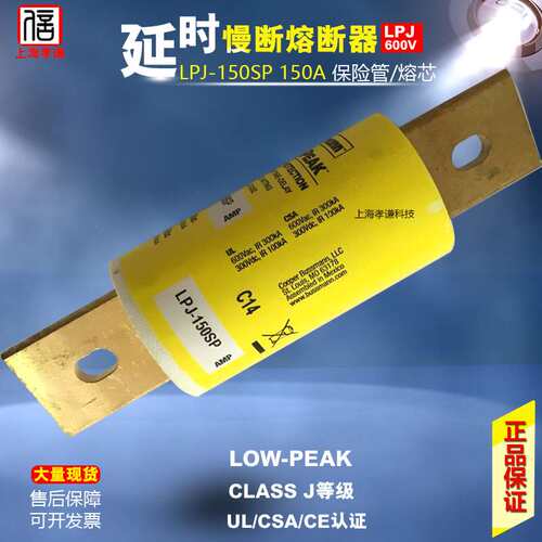 EATON伊顿BUSSMANN保险丝LPJ-150SP延时慢速600V150A巴斯曼熔断器