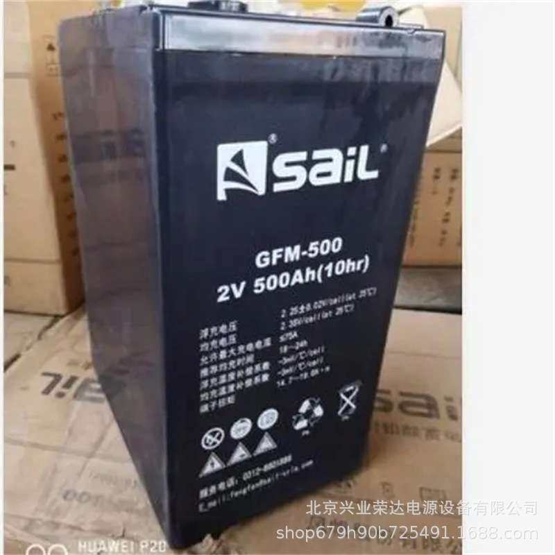 风帆蓄电池GFM-200 SAIL风帆2V200AH固体铅酸蓄电池报价非进口
