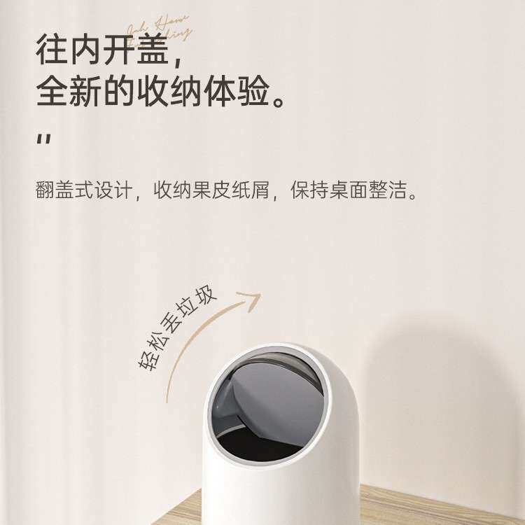 桌面智能感应垃圾桶迷你轻奢可爱家用办公室卧室卫生间自动开盖