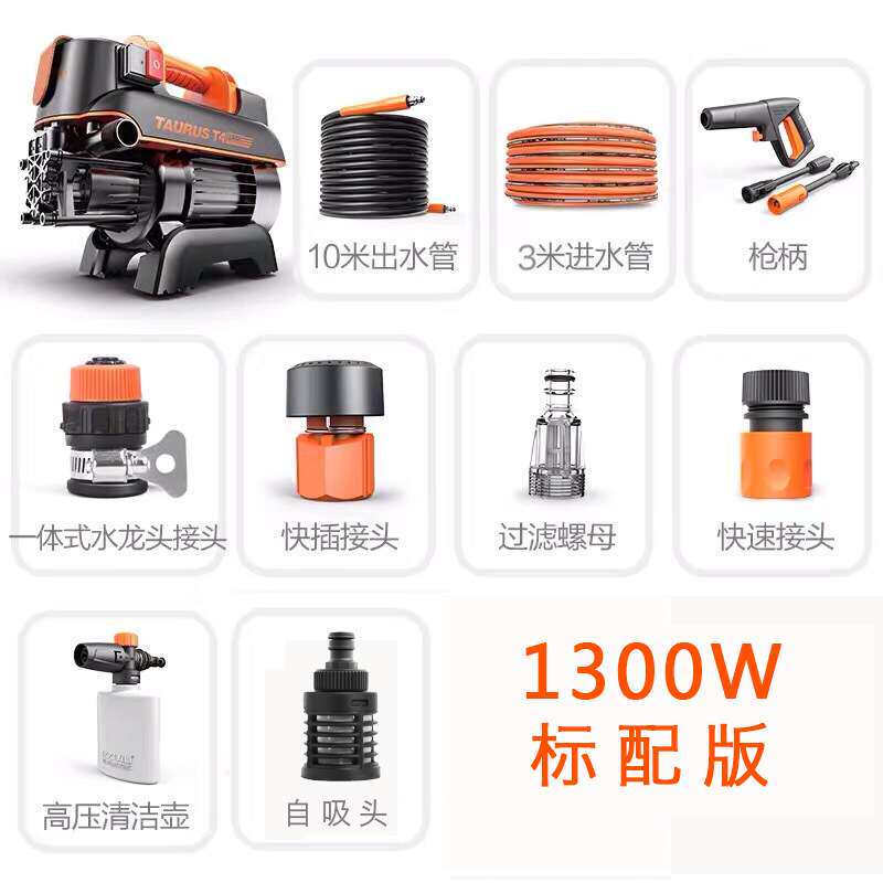 亿力家用刷车器YLQ4420T4型手提式洗车机感应电机高压清洗机1500W