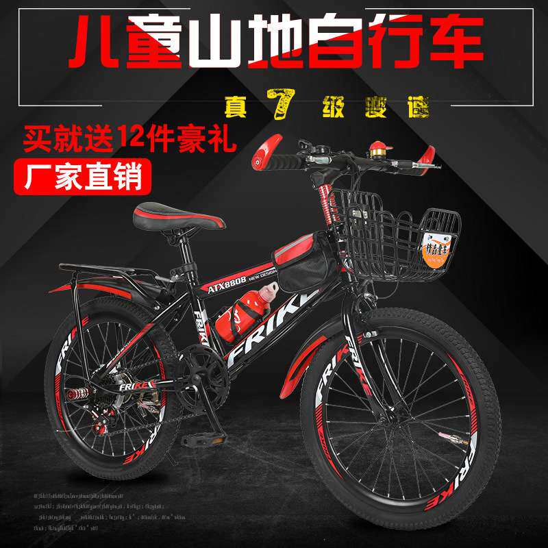 厂家直销福瑞克儿童山地车20寸变速18寸22寸24寸小中学生赛车