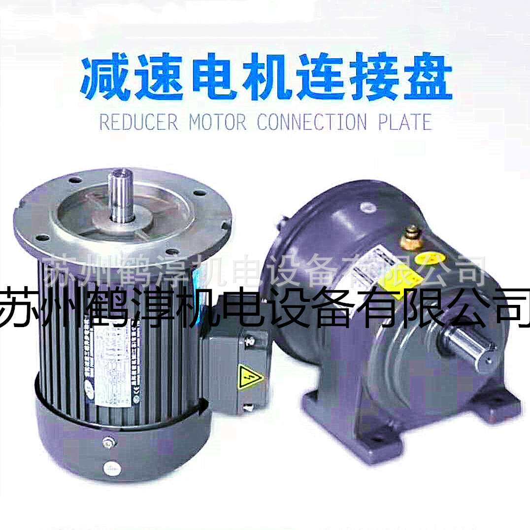专业供应晟邦三相齿轮马达减速机1/4HP立式安装CV200W-