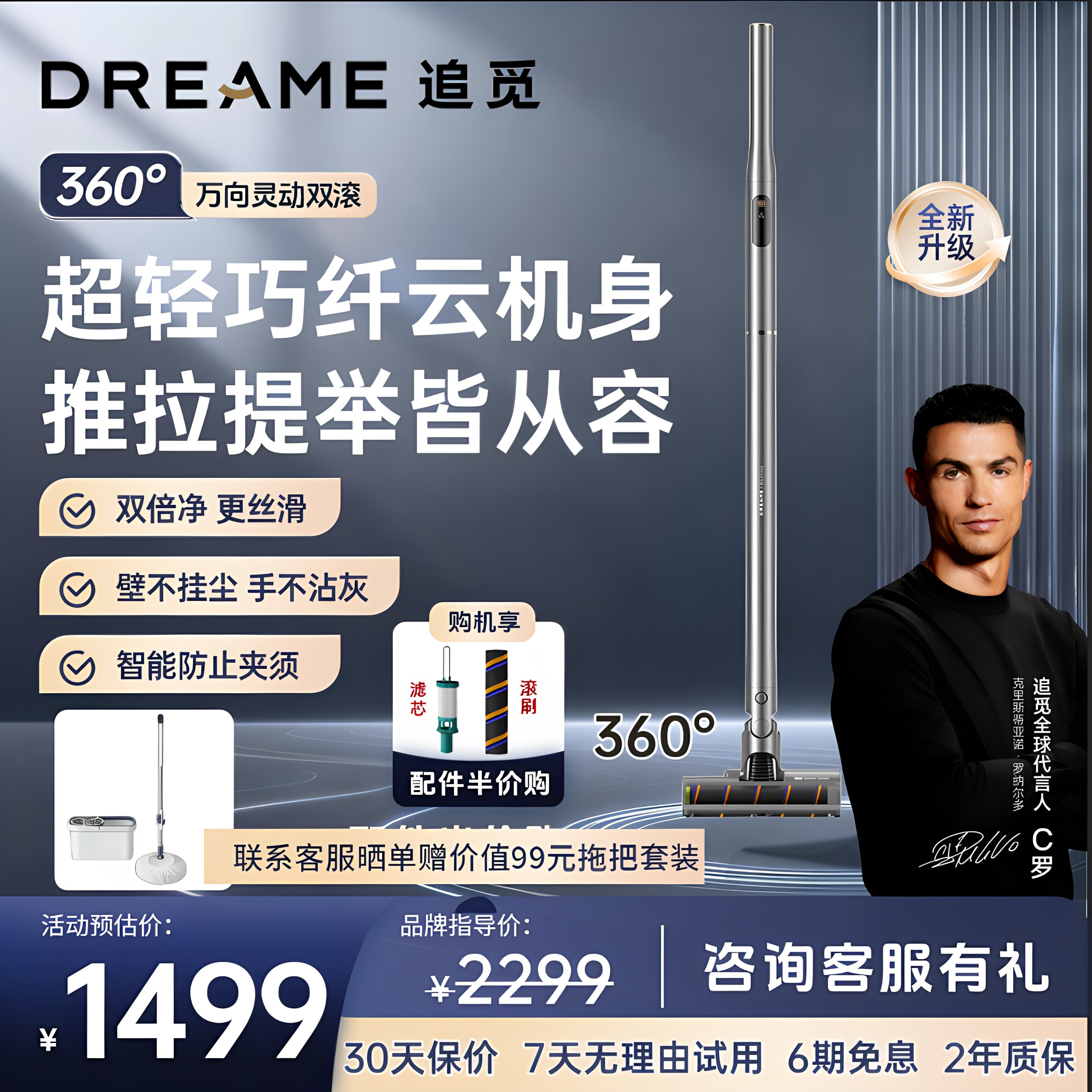 【保价618】追觅AIR无线吸尘器家用大吸力轻巧小型手持吸尘器