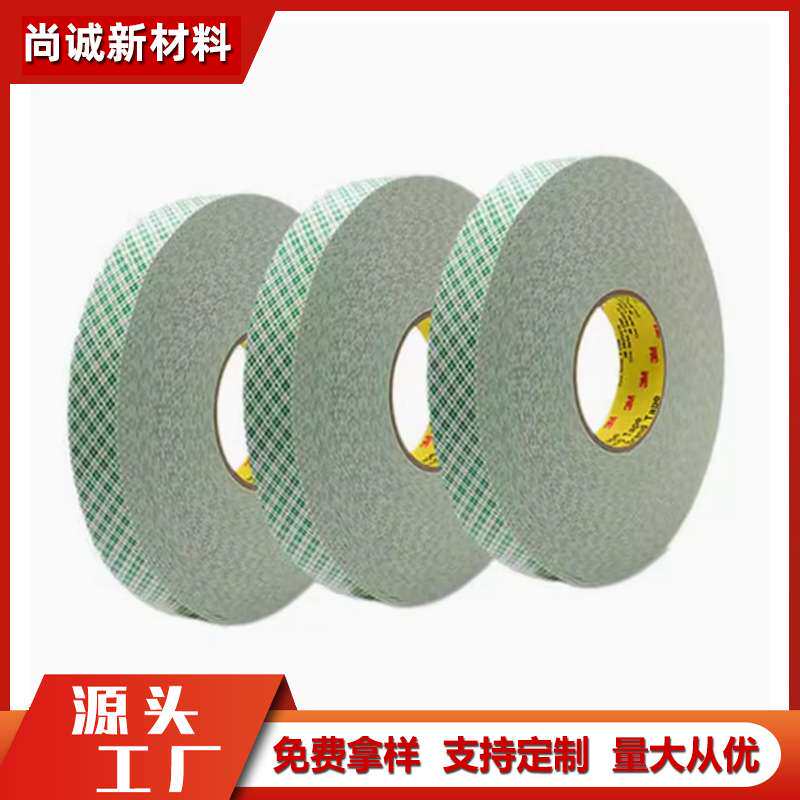 3M 4026聚氨脂泡棉双面胶带/PU基材强粘力无痕广告牌挂钩固定粘贴